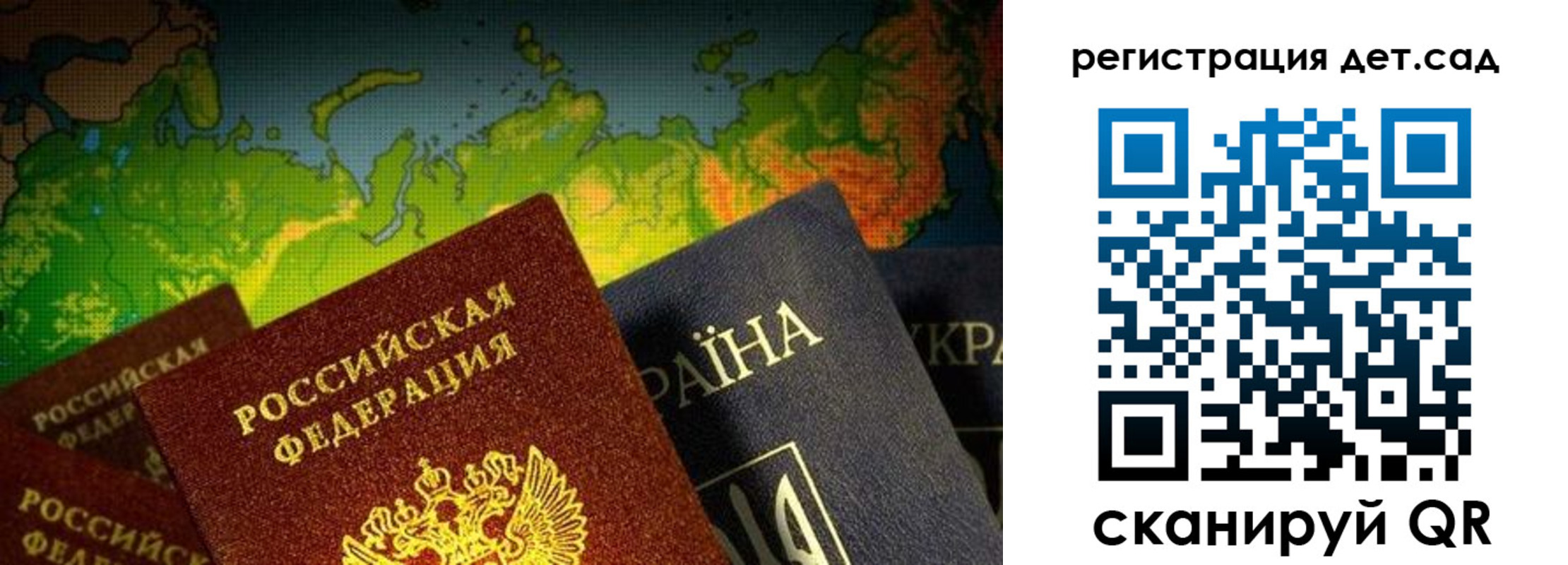прописка гарантия в Гае