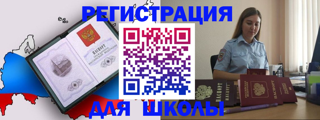 временная регистрация в Гае