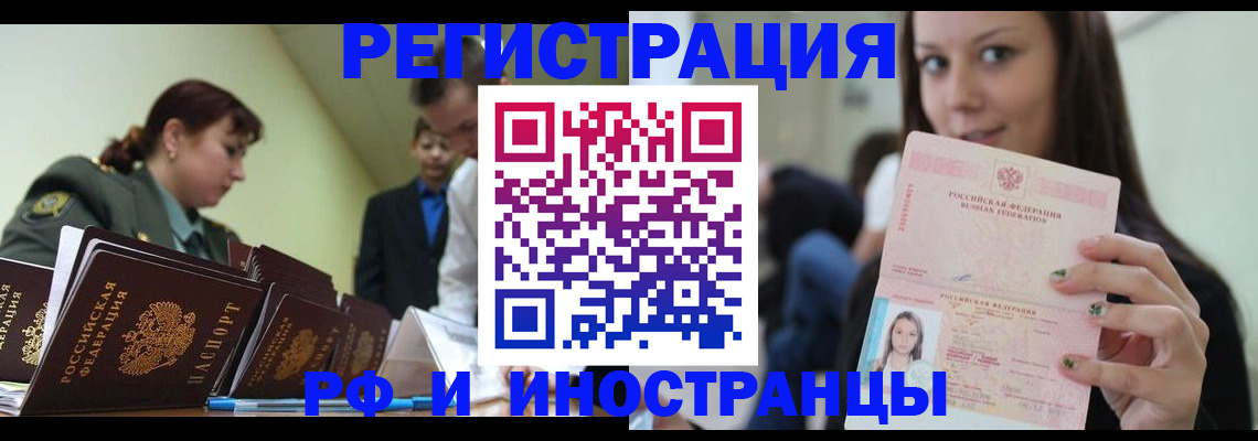 регистрация для школы в Гае