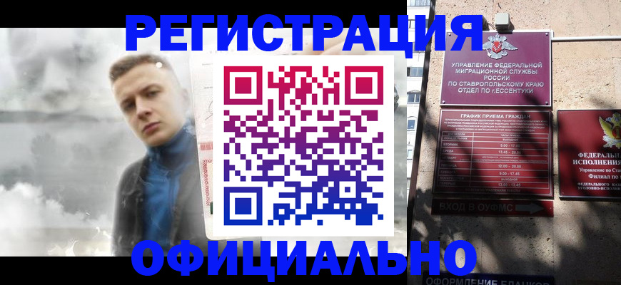 временная регистрация законно в Гае