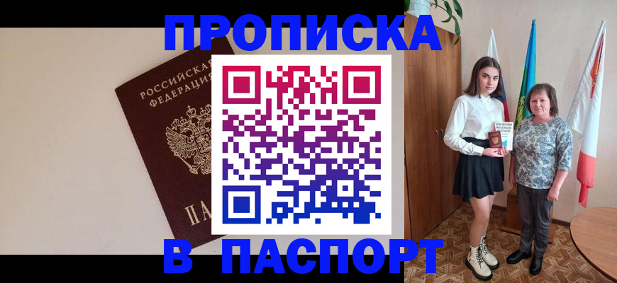регистрация для дет. сада в Гае